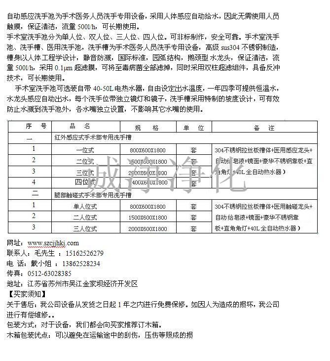 普通三位洗手池